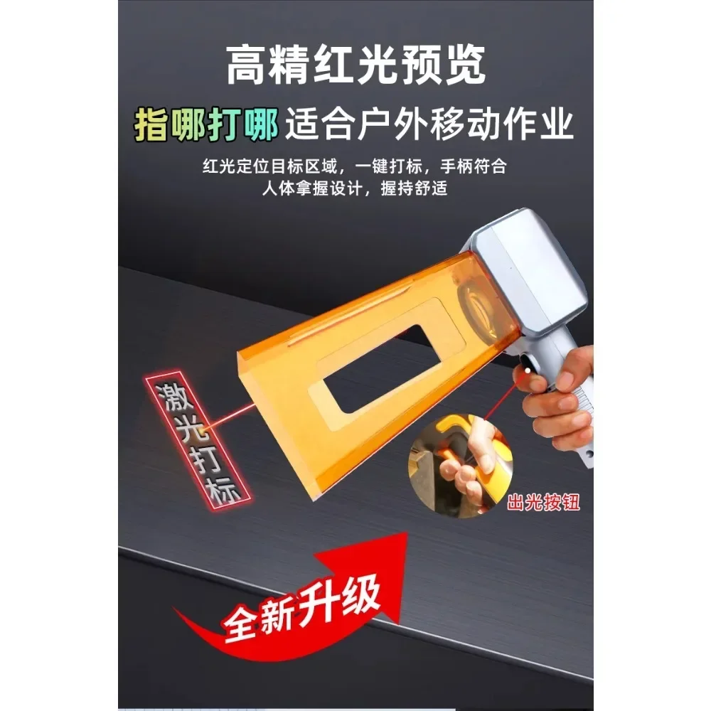 Handheld fiber lazer marking machine, small portable metal plastic lithium battery coding  lase engraving machine