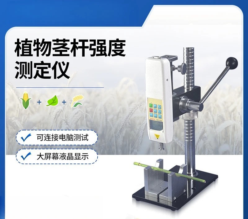 Plant stem strength Maize sorghum compressive strength tester Crop bending tester