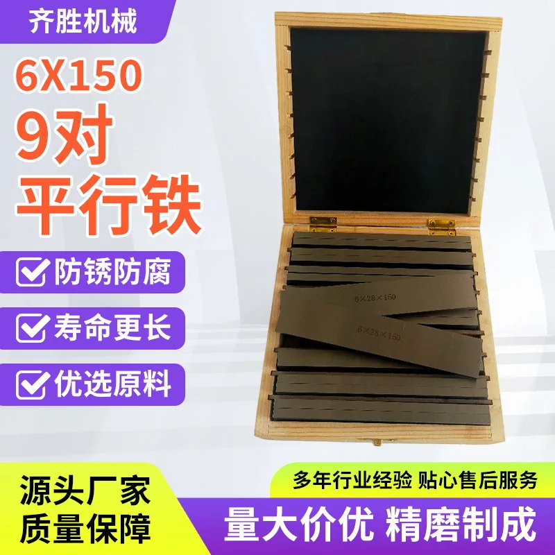 metric-parallel-spacers-9-pairs-150x6-parallel-iron-vice-parallel-plate-milling-machine-and-other-height-spacers