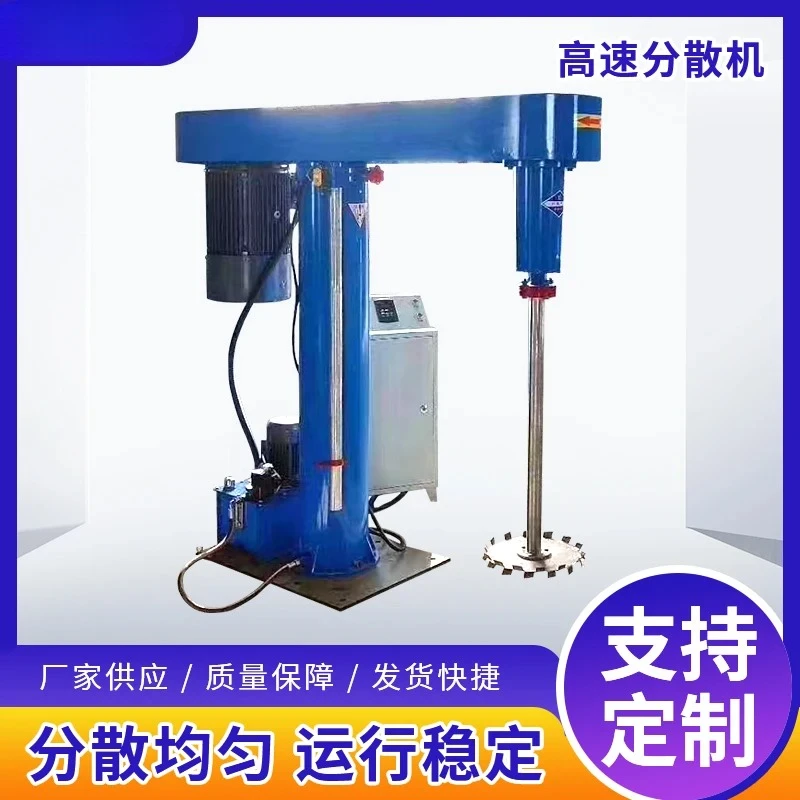 disperser paint paint variable frequency speed regulation hydraulic pigment adhesive explosion-proof small mixing