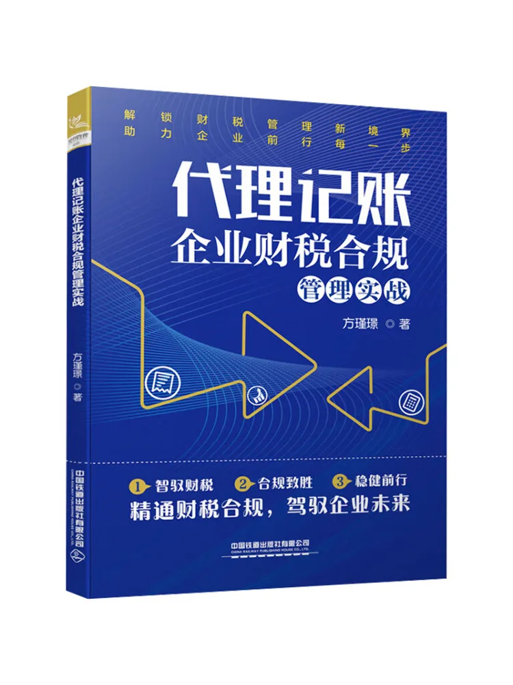 

Book-Winshare Practical Management Of Tax Compliance For Agent Accounting Firm