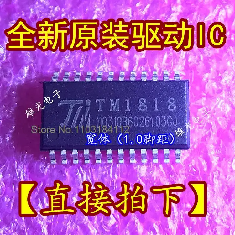 TM1818 SOP24 1.0 IC, 로트당 10 개