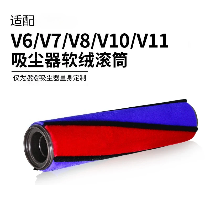 Vacuum cleaner suction head soft velvet replacement drum 1 accessory suitable for V6V7V8V10V11