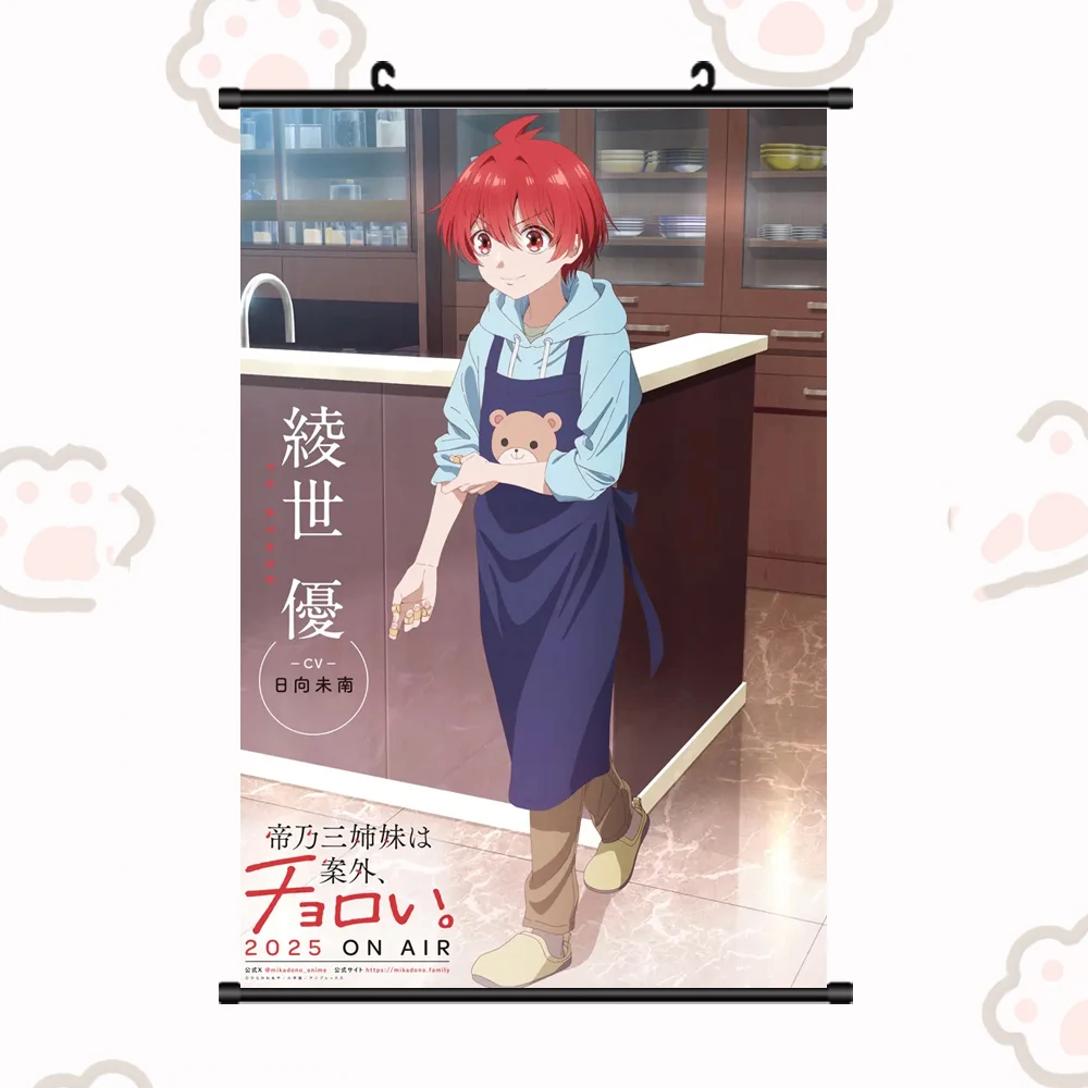 

Japan Anime Mikadono Sanshimai Wa Angai Choroi Poster Ayase Yuu Cosplay Cartoon Scroll Mural Wall Hanging Poster Christmas Gift