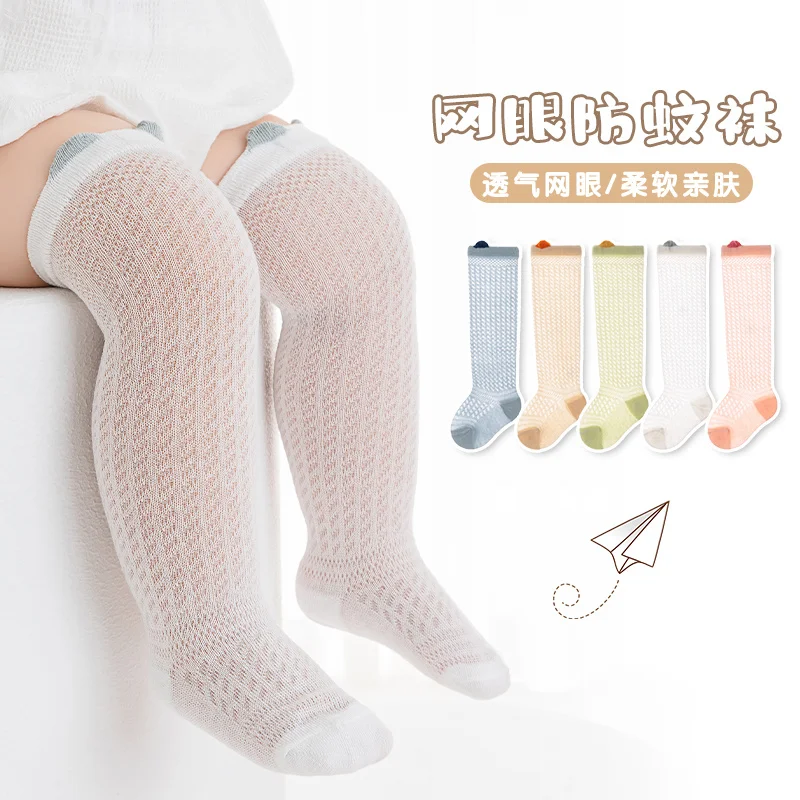 5 pairs Baby Socks Summer Thin Mesh Breathable over-the-Knee Cotton Newborn Baby Anti-Mosquito Socks