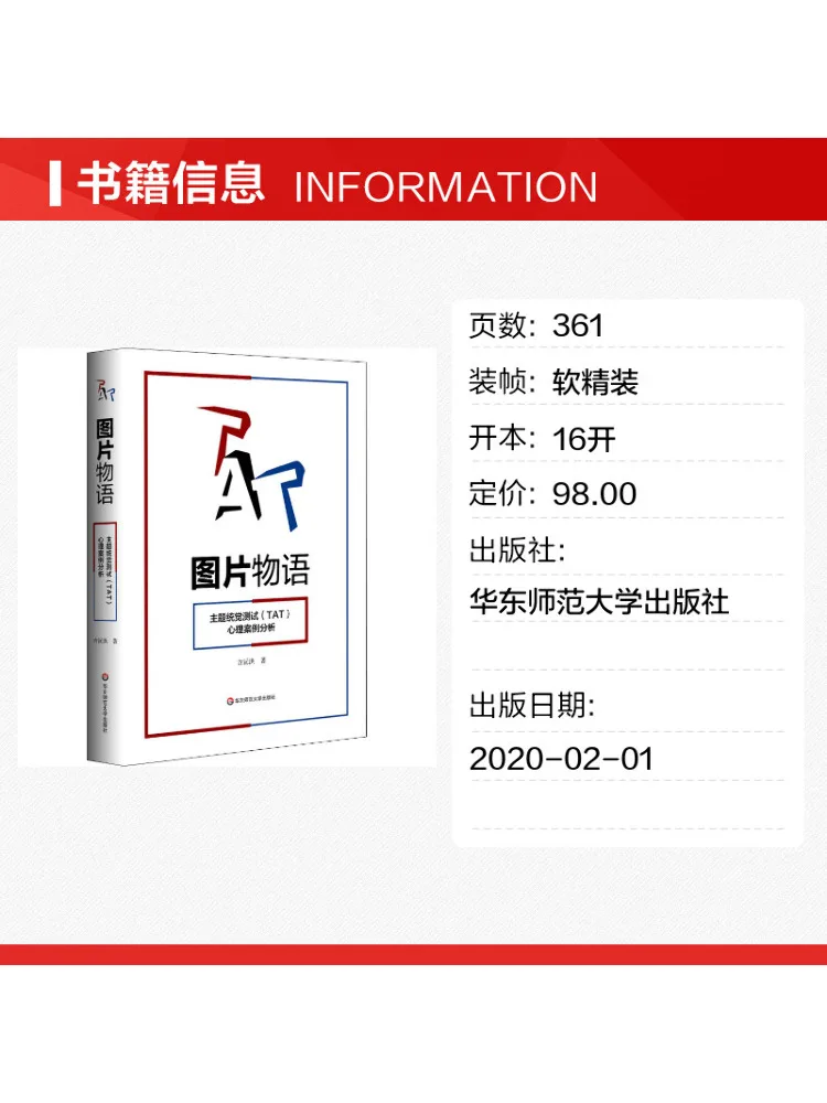 Book-Winshare Image Story Psychological Case Analysis Of the Theme Attitude Test Tat