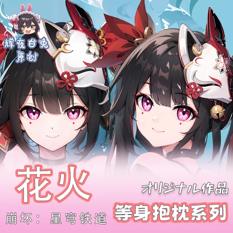 

Game Anime Honkai: Star Rail Sparkle Cosplay Double-sided Hugging Body Dakimakura Pillow Case Cushion Cover Home Decor