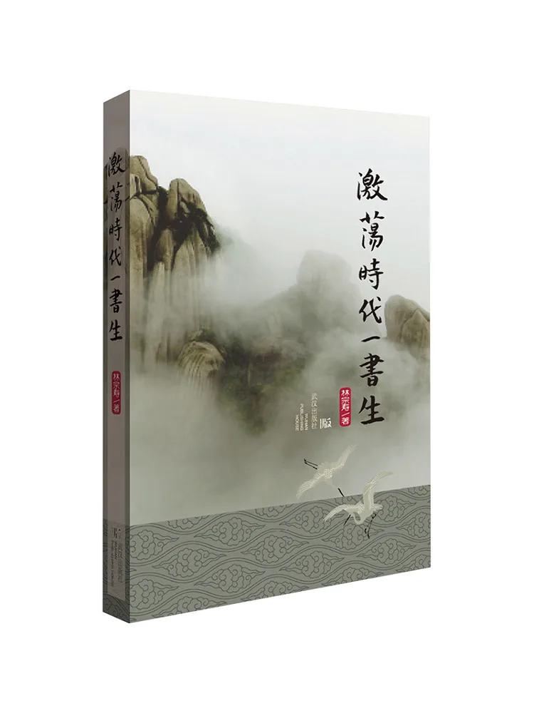 

Книга — Winshare: Ученый в непокойном времени