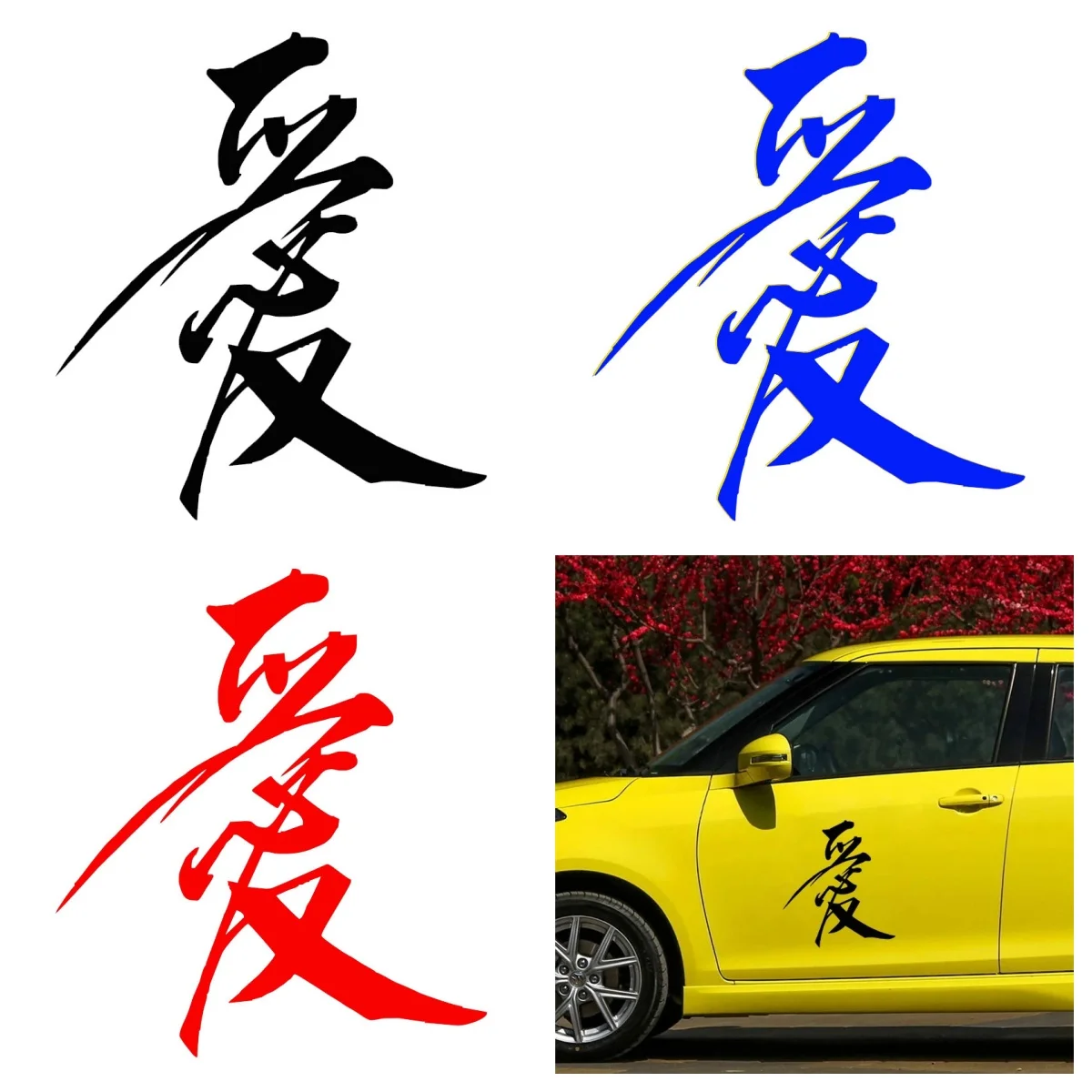 

PVC Car Shaped Mirror Glue Cartoon Stickers, Car Decals, Motorcycle, Chinese Character "Love Car" Stickers