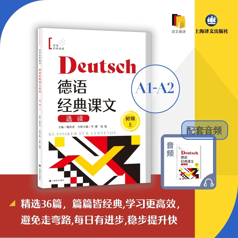 

German Classic Readings for Beginners (World Literature Collection)