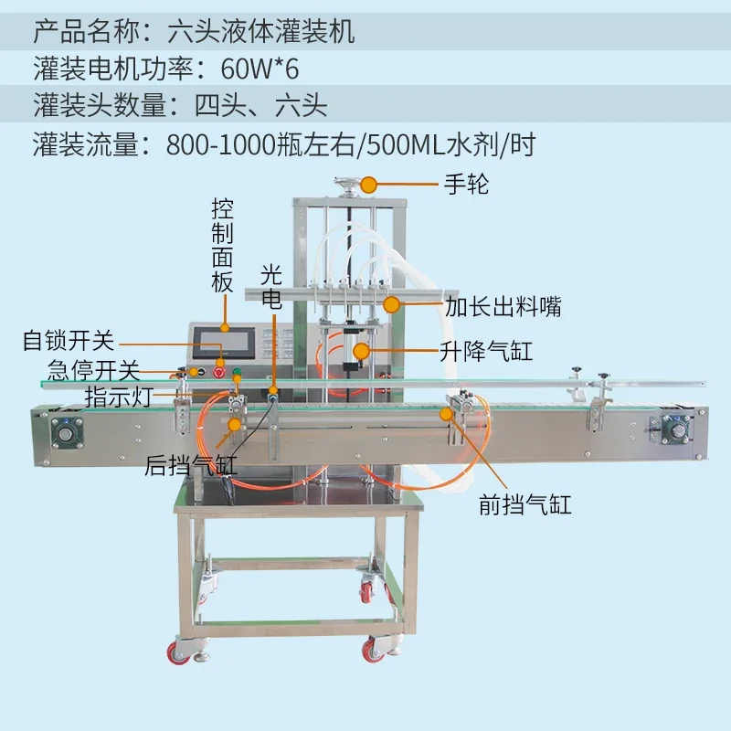 Automatic liquid filling machine assembly line disinfectant glass water quantitative canning machine
