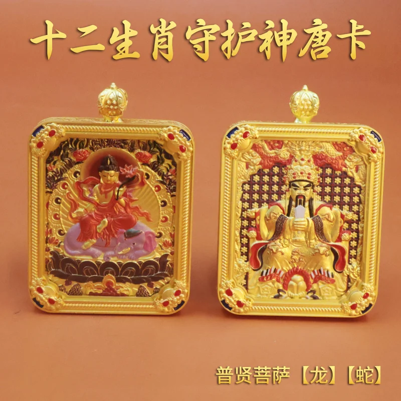 

Wutai Mountain New Five Lords Thangka Square Double-Sided Relief Twelve Zodiac Eight Guardian Deities Pendant Buddha Amulet Hang