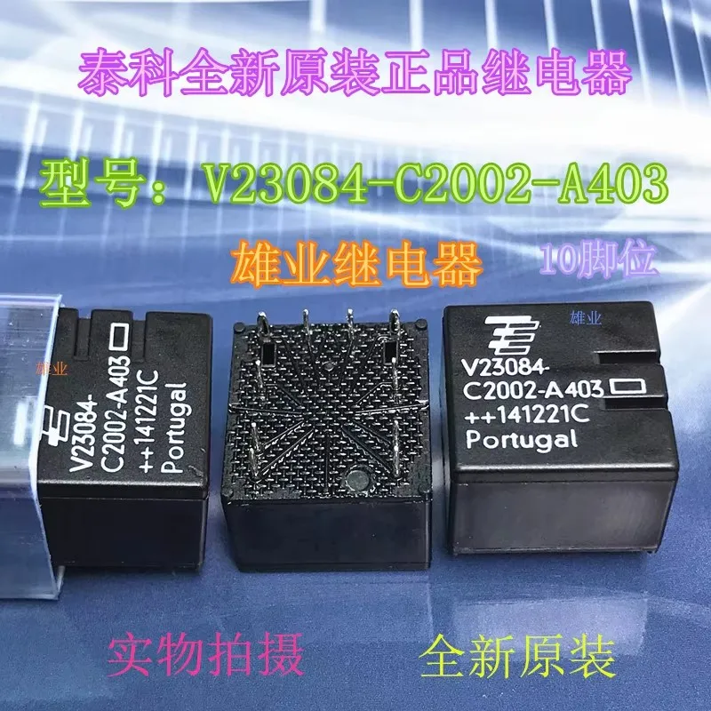 V23084-c2002-a403 relay 10 pin