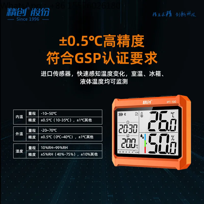 IPT-100 Laboratory Thermohygrometer High Precision Electronic Bluetooth Humidity Thermometer Pharmacy Refrigerator