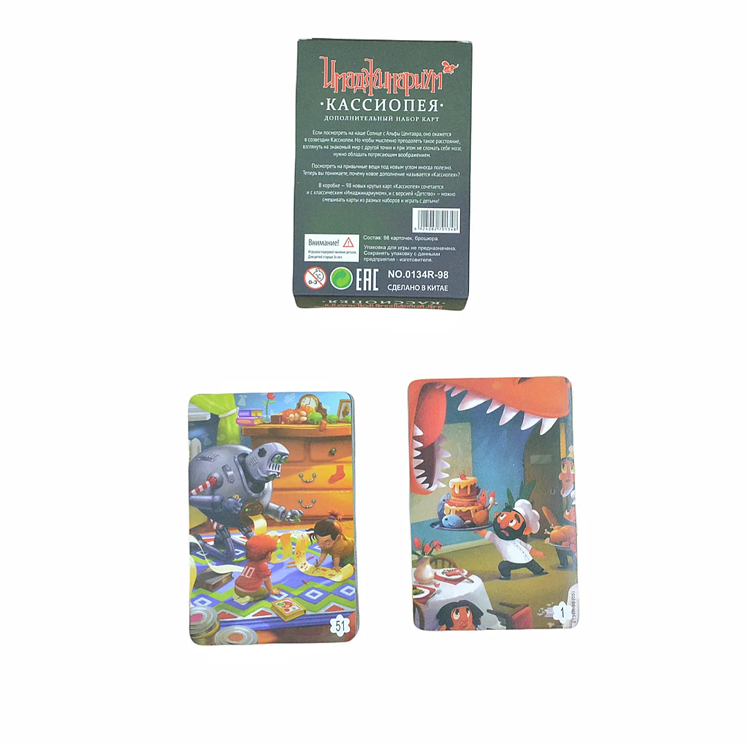 《Цифрицариум・КАССИОПЕЯ： 추가 카드  - Board Game Dixit 리뷰 및 가격
