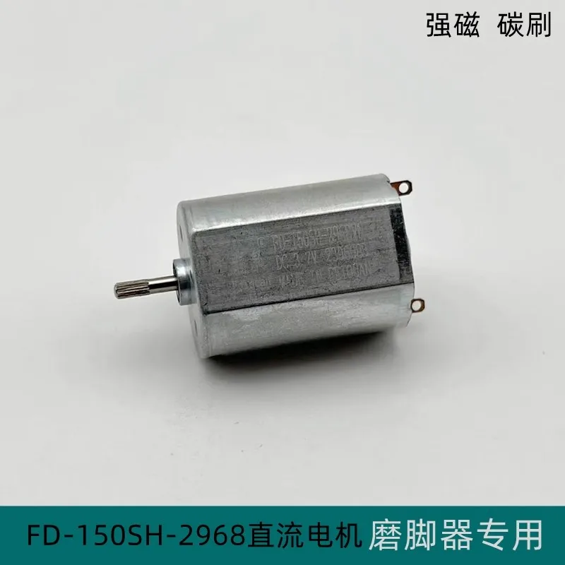 FD-150SH-2968 Foot Grinder Motor DC 3.7V Electric Foot Trimmer Grinding Special Motor