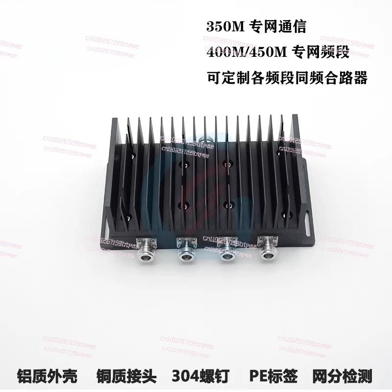 نفس التردد الجسر 350/400/430/450 أربعة في واحد خارج نوع مجموعة إشارات الشبكة الخاصة 4 في 1 خارج