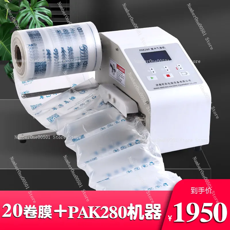 

PAK280 Полностью автоматическая машина для наполнения и запайки пузырьковой пленки Hulu для наполнения пакетов на воздушной подушке