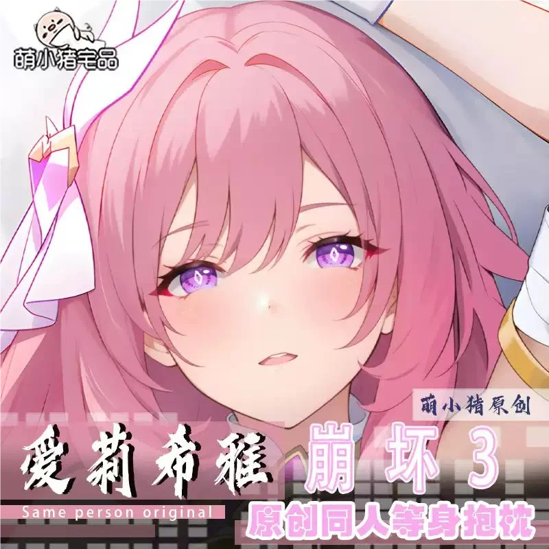 

Honkai Impact 3rd Elysia Sex Dakimakura Hing Body Case Otaku Pillow Cushion Bed Linings Xmas Gift