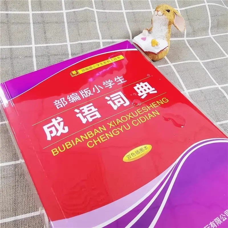 Abteilungsausgabe des Idioom-Wörterbuchs der Grundschule