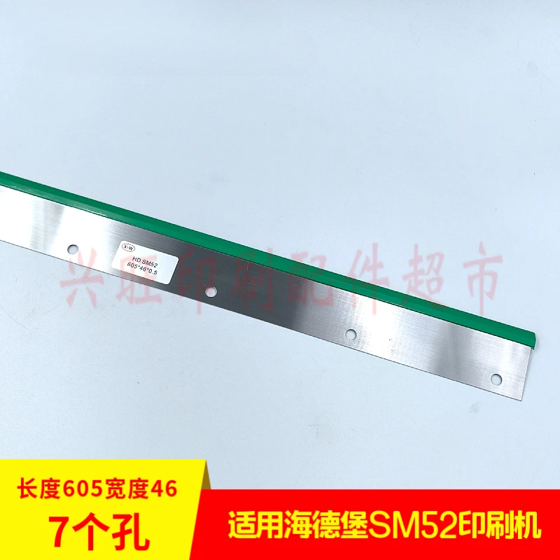 1 قطعة لسكين غسيل السيارات هايدلبرغ SM52 PM52