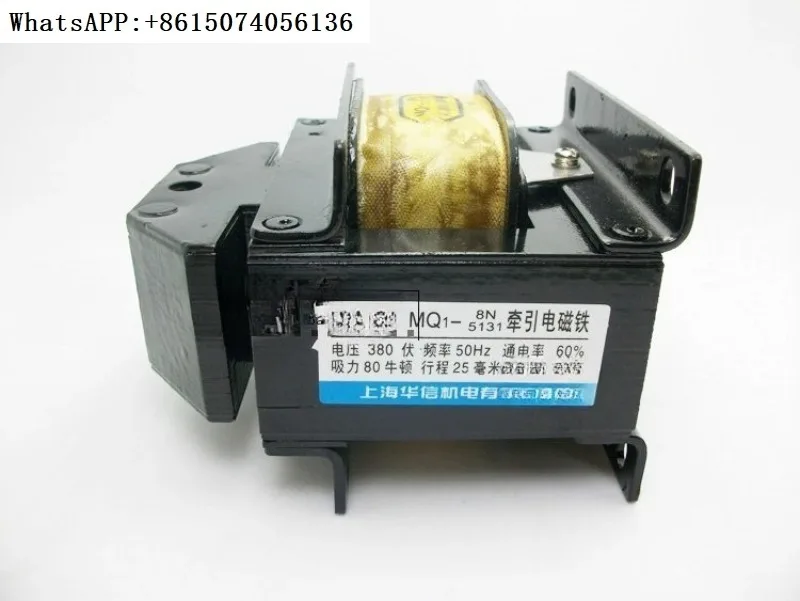 الجر المغناطيس الكهربائي MQ1-8N MQ1-5131 380 فولت/220 فولت لكمة الصحافة الكهربائية omagnet الأسلاك النحاسية #1