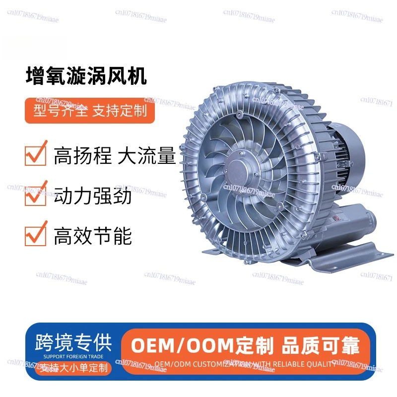 High Pressure Fan XGB Turbine Fan Whirlpool Air Pump Blowing Suction Aquaculture Aeration Pump