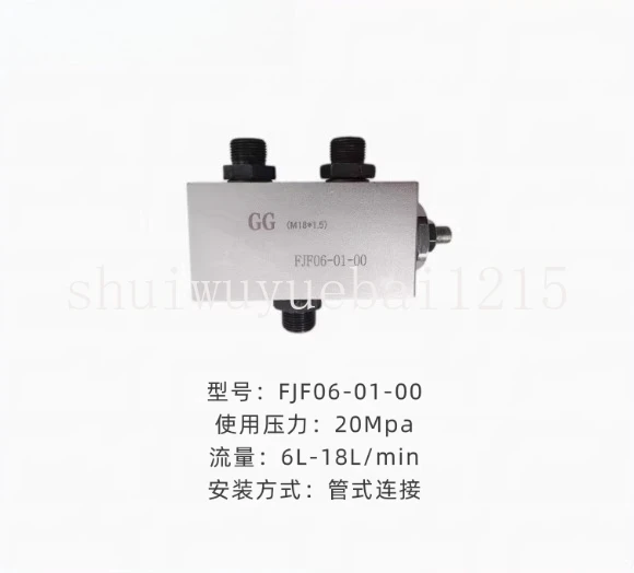 1pcs Hydraulic Synchronous Valve Diversion Valve Two Cylinders with The Same Lift and Drop Balance Valve FJF06-01-00 Balancer