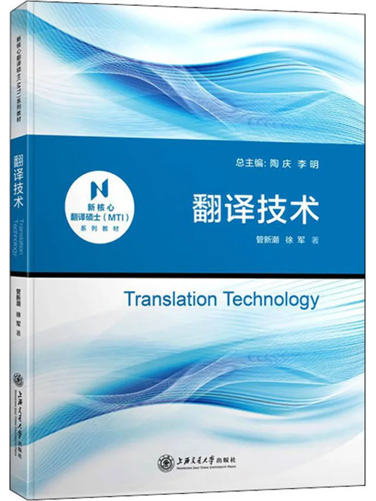 

Book-Winshare Translation Technology
