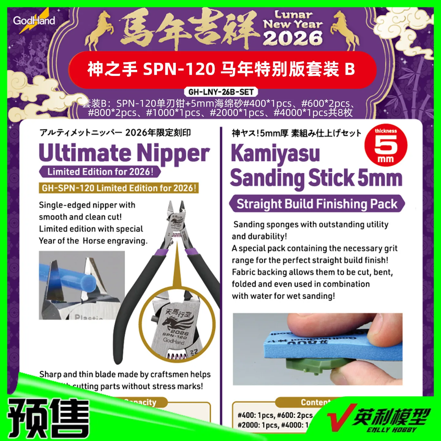 alicates-de-corte-de-una-sola-hoja-god-hand-gundam-herramientas-ensambladas-spn-120-china-2026-ano-del-caballo-edicion-limitada