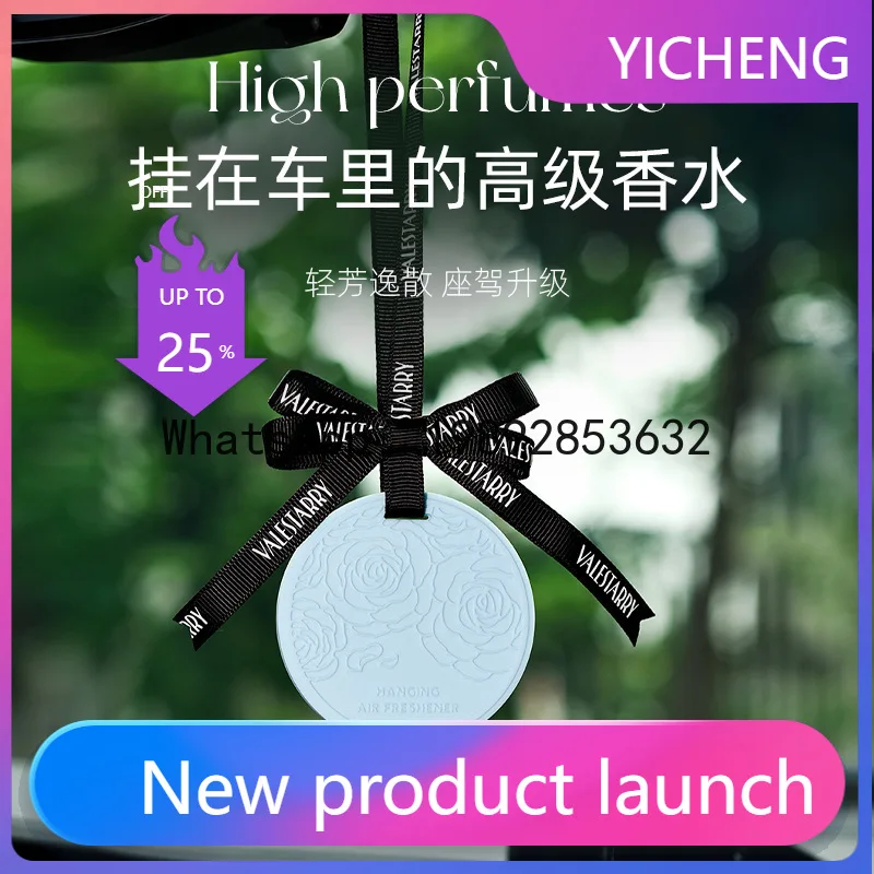 

PYJ car aromatherapy pendant lasting car fragrance pendant women out of trend car fragrance