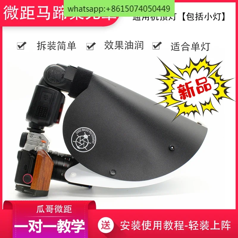 Macro photography: horseshoe mask, macro flash diffuser, diffuser, diffuser, insect floral detail shooting