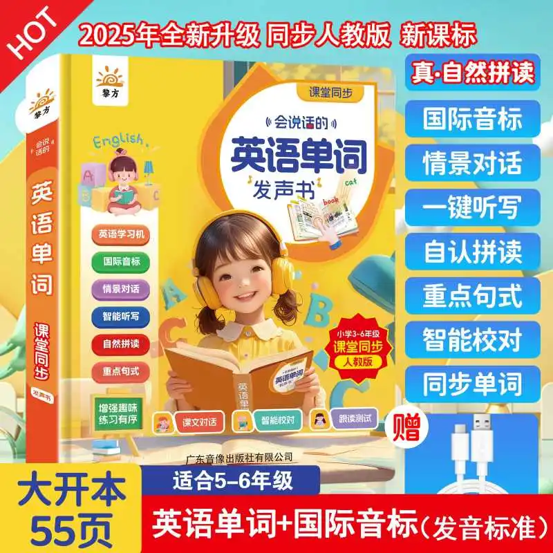 Toddler Cognitive Encyclopedia Sound Book, Children Popular Science Reading Material for Parent-child Bedtime Early Education