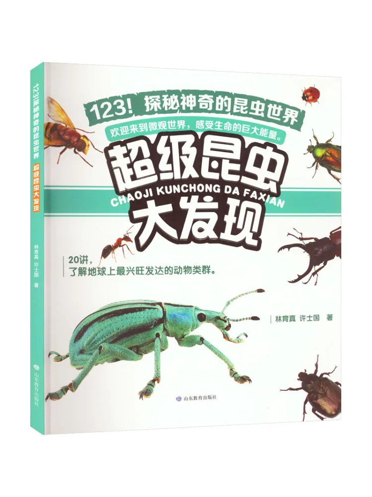

Book-Winshare Super Insect Discovery