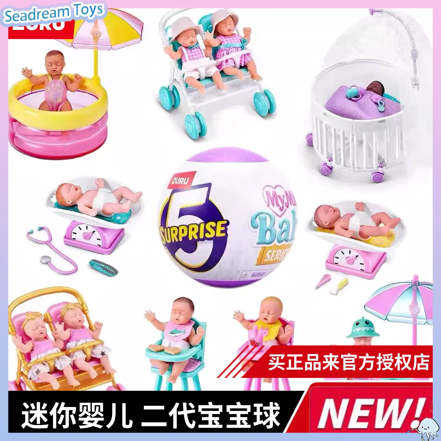 Official ZURU 5 Surprise My Mi - огляд і ціна Baby Products Toys