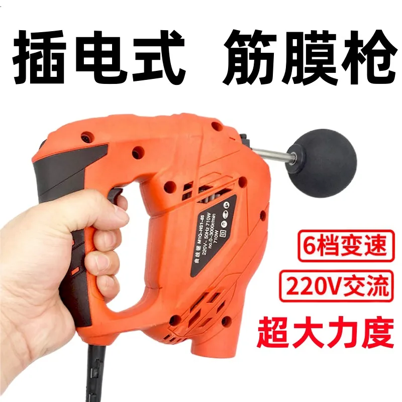 Fascia Gun, Muscle Relaxer, Massager, High-power AC Modification, Plug-in Style, Large Stroke Neck Physiotherapy.
