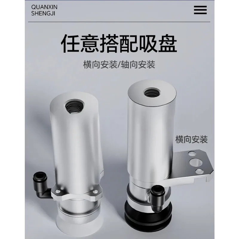 Composite vacuum SCG - 10MA - 32/40/50 UMN/BMS/HNT non-contact suction cup pneumatic generator