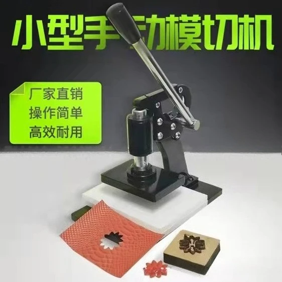 أدوات Peiqi آلة قطع القوالب اليدوية الصغيرة آلة ختم القالب آلة ختم ظلال العيون القرص آلة ختم مستحضرات التجميل #4