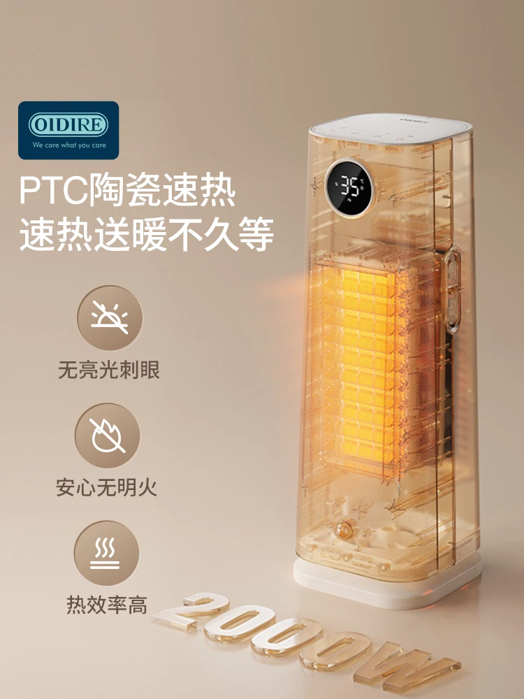 OIDIRE double point  2025 new small sun electric heater household oven electric heater fan