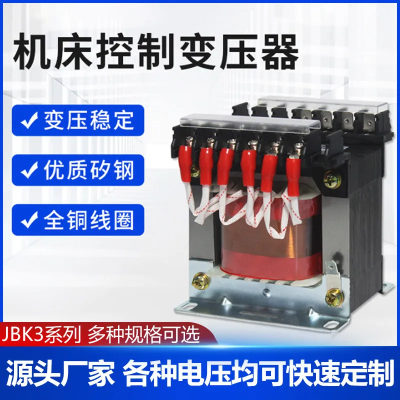 Machine grinding and milling lathe numerical control engraving machine JBK5-160VA JBK3-250 elevator 70V tool transformer control