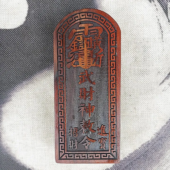 Taoist supplies, lightning strike, jujube wood, relief, Guan Gong token, Taoist token, Wu God of wealth - Guan shengdijun