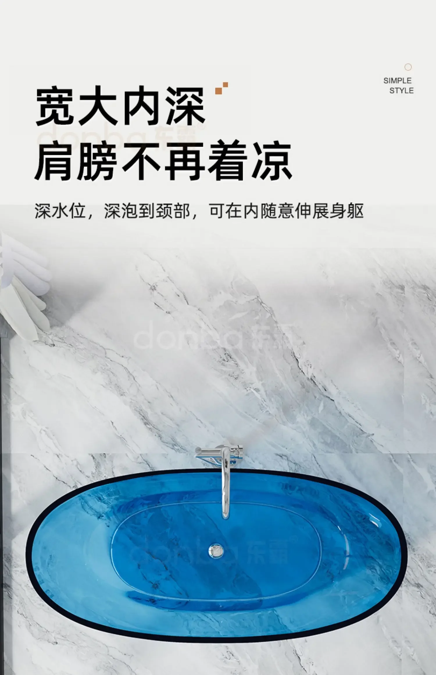 Transparent bathtub, colored crystal bathtub, resin bathtub