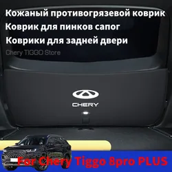 For For Chery Tiggo 8 Pro MAX 2021-2022-2023 Trunk Leather Protective Anti-dirty Pad Car Trunk Tailgate Protection Pad Accessor