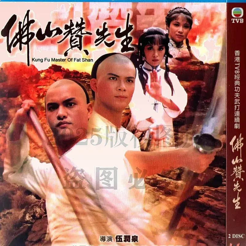 Hong Kong 81 Years Old Classic TV Series Foshan Master Zan High Definition BD Blu-ray 2 Discs