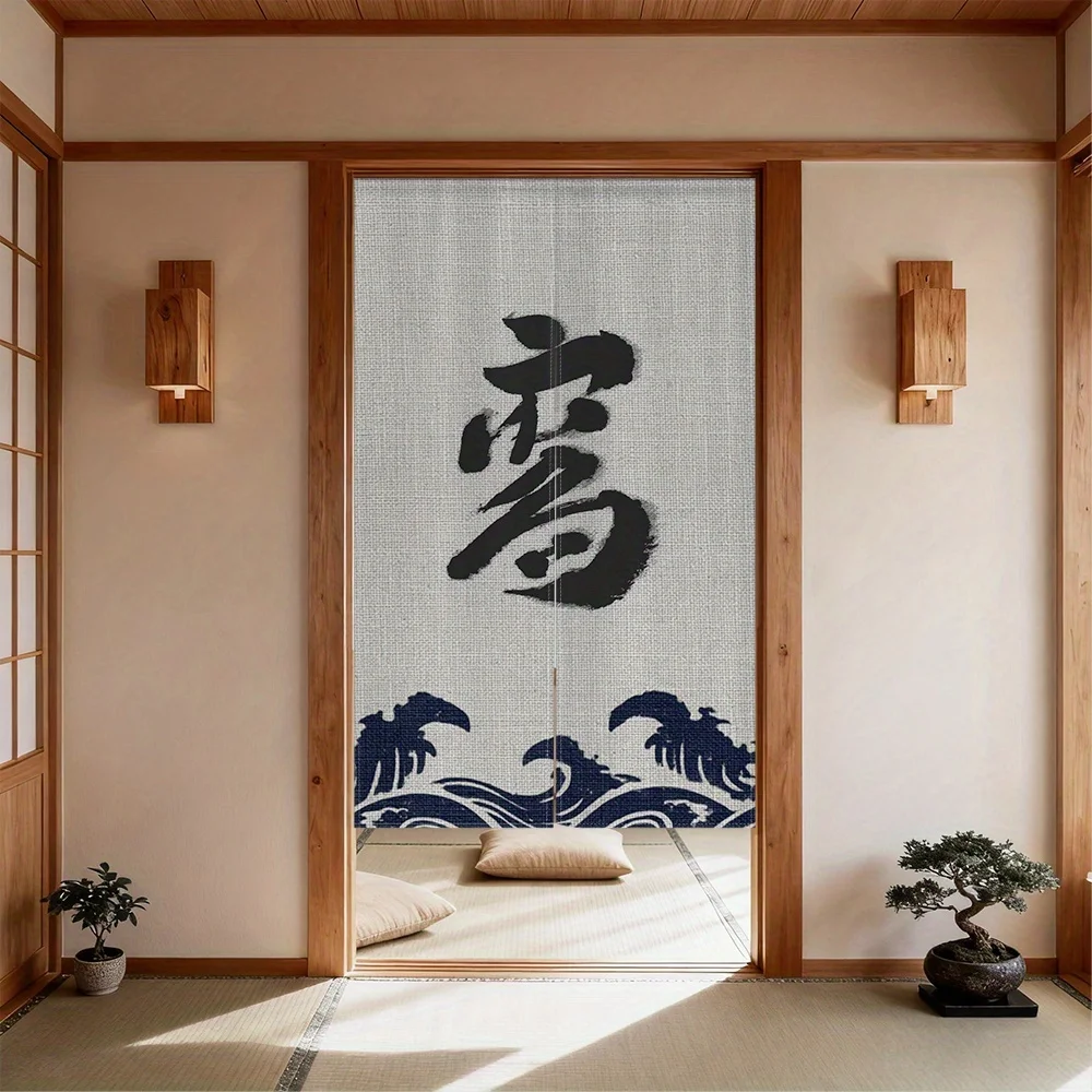 Calligraphy Wave Noren Curtain – Bold 