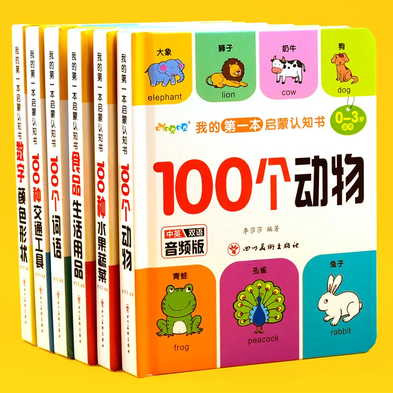 Enlightenment Cognitive Book for Children Aged 0-1-3, Using Pictures To Recognize Objects, Characters, and Mathematics