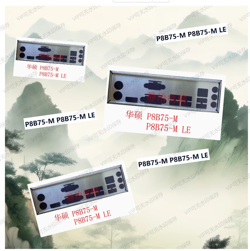 Оригинальный экран ввода/вывода, задняя пластина, задняя пластина, кронштейн Blende для ASUS P8B75-M P8B75-M LE