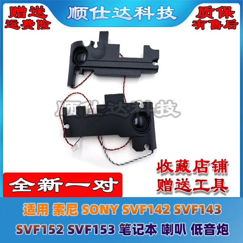 Para Sony SONY SVF142 SVF143 SVF152 SVF153 altavoz para portátil Subwoofer