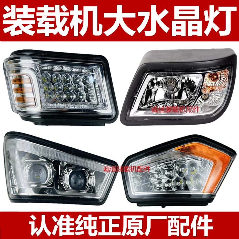 Small loader forklift headlights steering headlights Mingyu Shanyulai car lights headlights large crystal lights