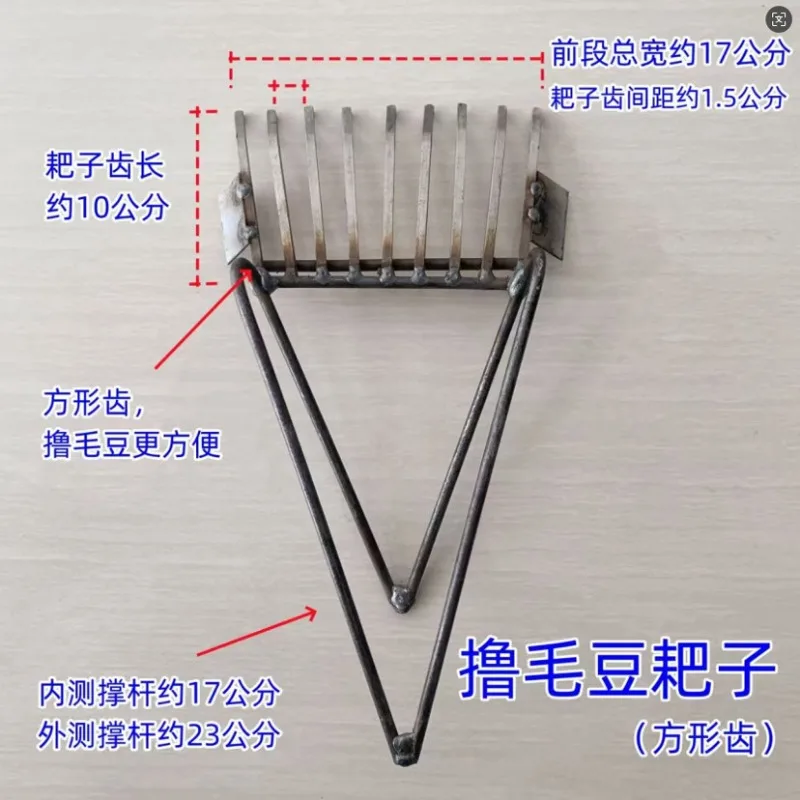 Edamame Rake Picking Artifact Agricultural Tools Agricultural Stainless Steel Tooth Soybean Clip Special